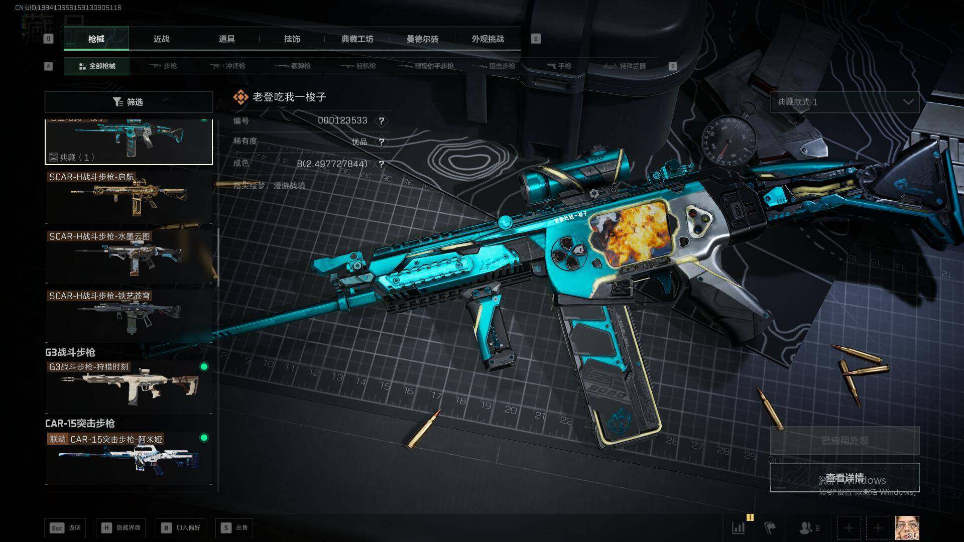 SJZQM3103335三角洲行动账号详情图10