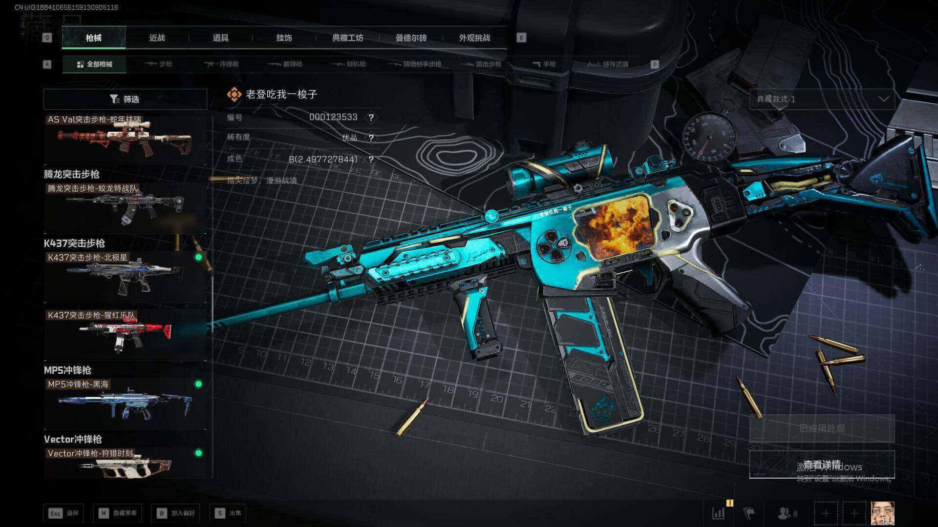 SJZQM3103335三角洲行动账号详情图27