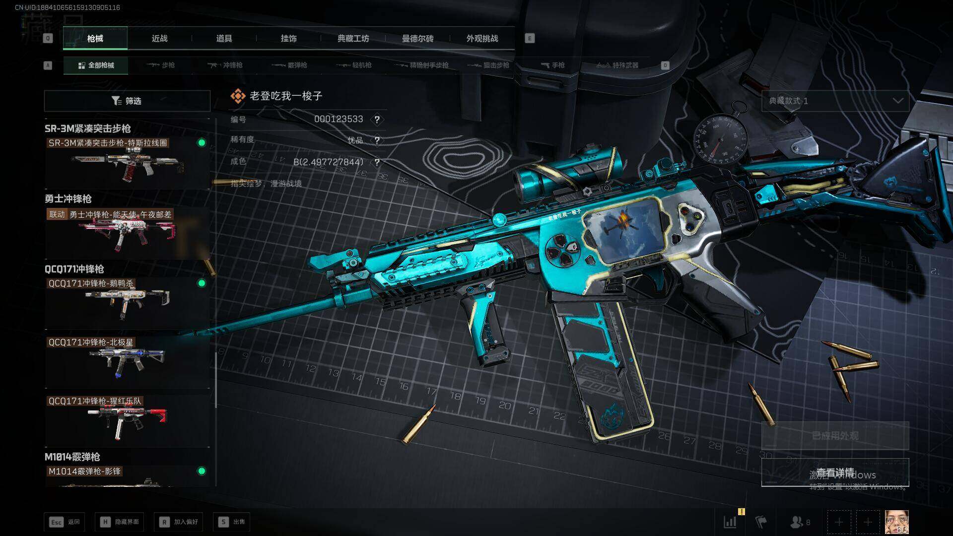 SJZQM3103335三角洲行动账号详情图28