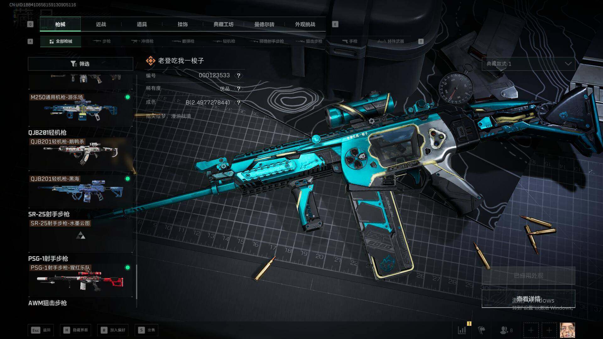 SJZQM3103335三角洲行动账号详情图29