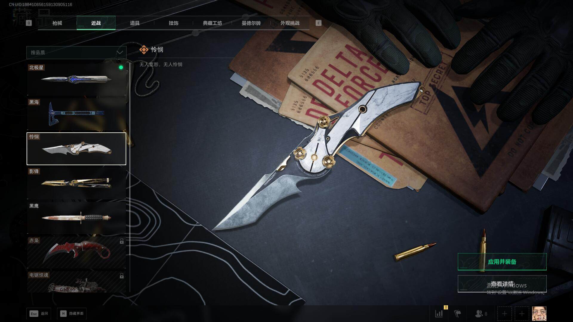 SJZQM3103335三角洲行动账号详情图8