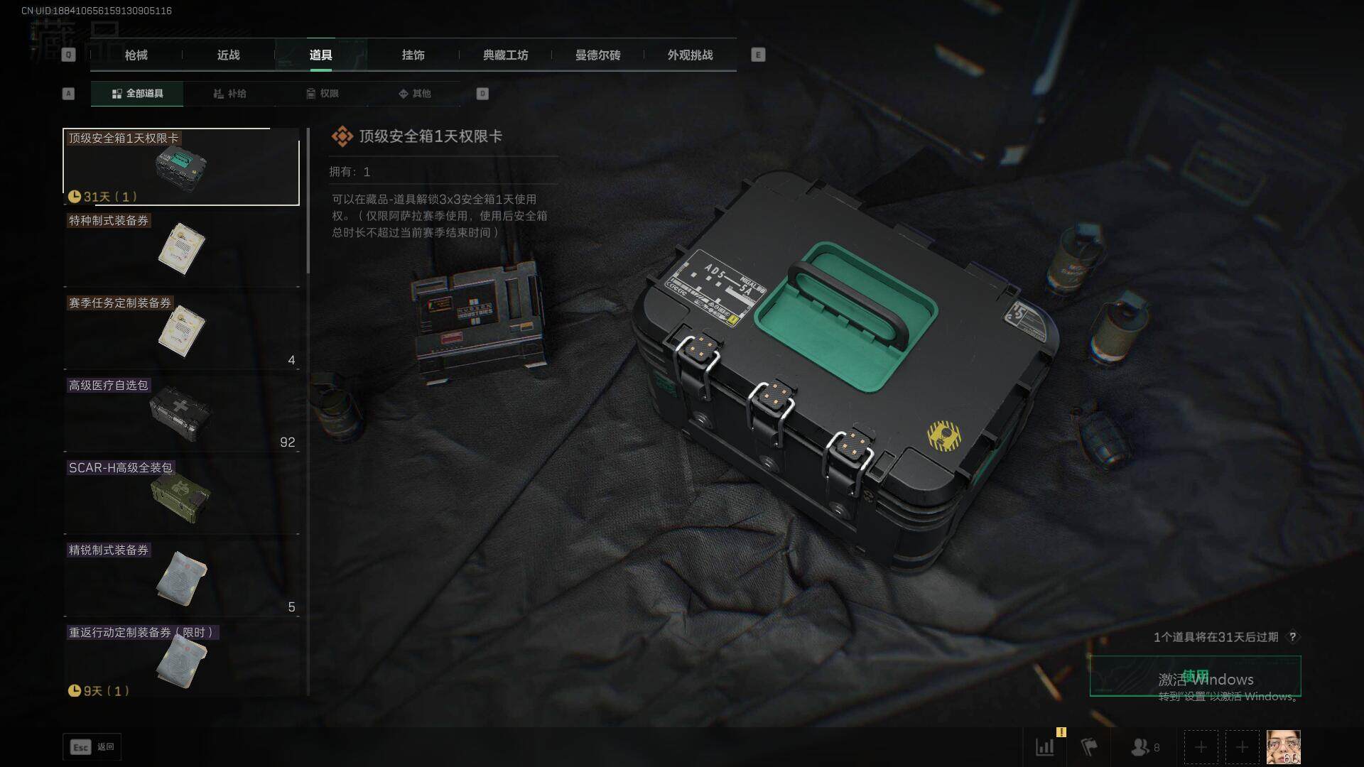 SJZQM3103335三角洲行动账号详情图30