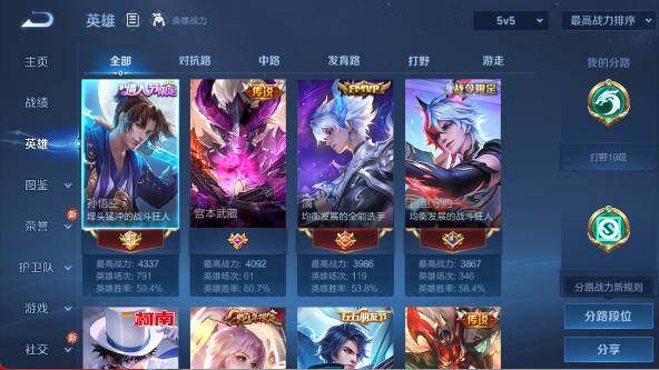 WZ033480069王者荣耀账号详情图10