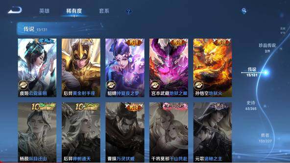 WZ033480069王者荣耀账号详情图16