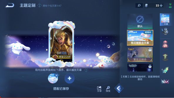 WZ033480069王者荣耀账号详情图18