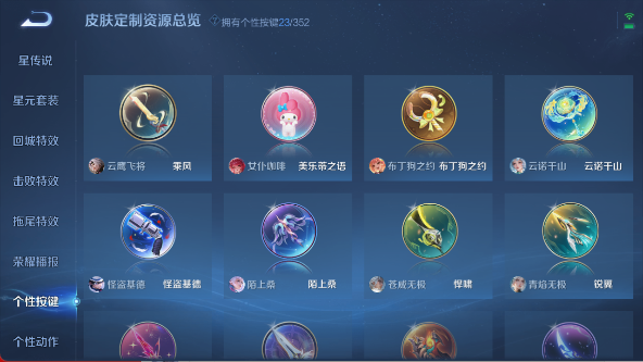 WZ033480069王者荣耀账号详情图19