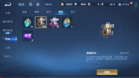 WZ033480069王者荣耀账号详情图21