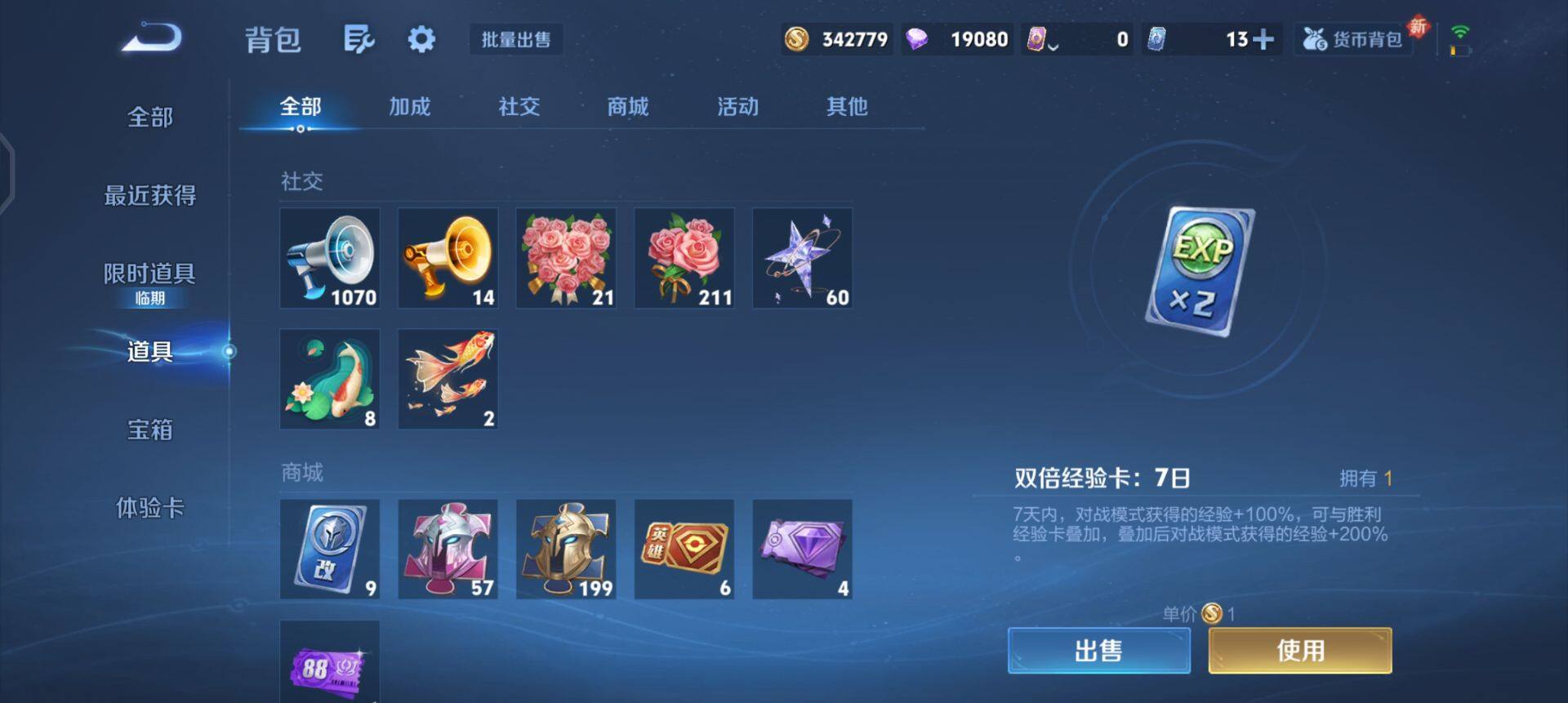 WZQM3482517王者荣耀账号详情图6