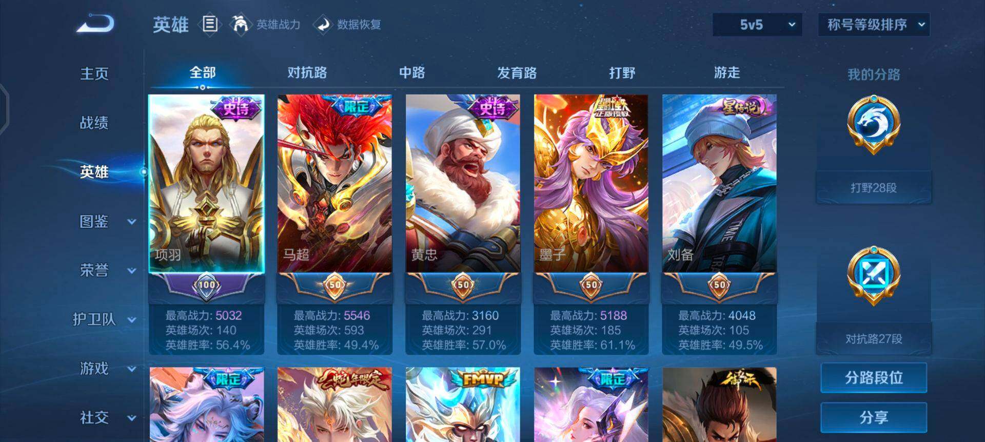 WZQM3482517王者荣耀账号详情图7