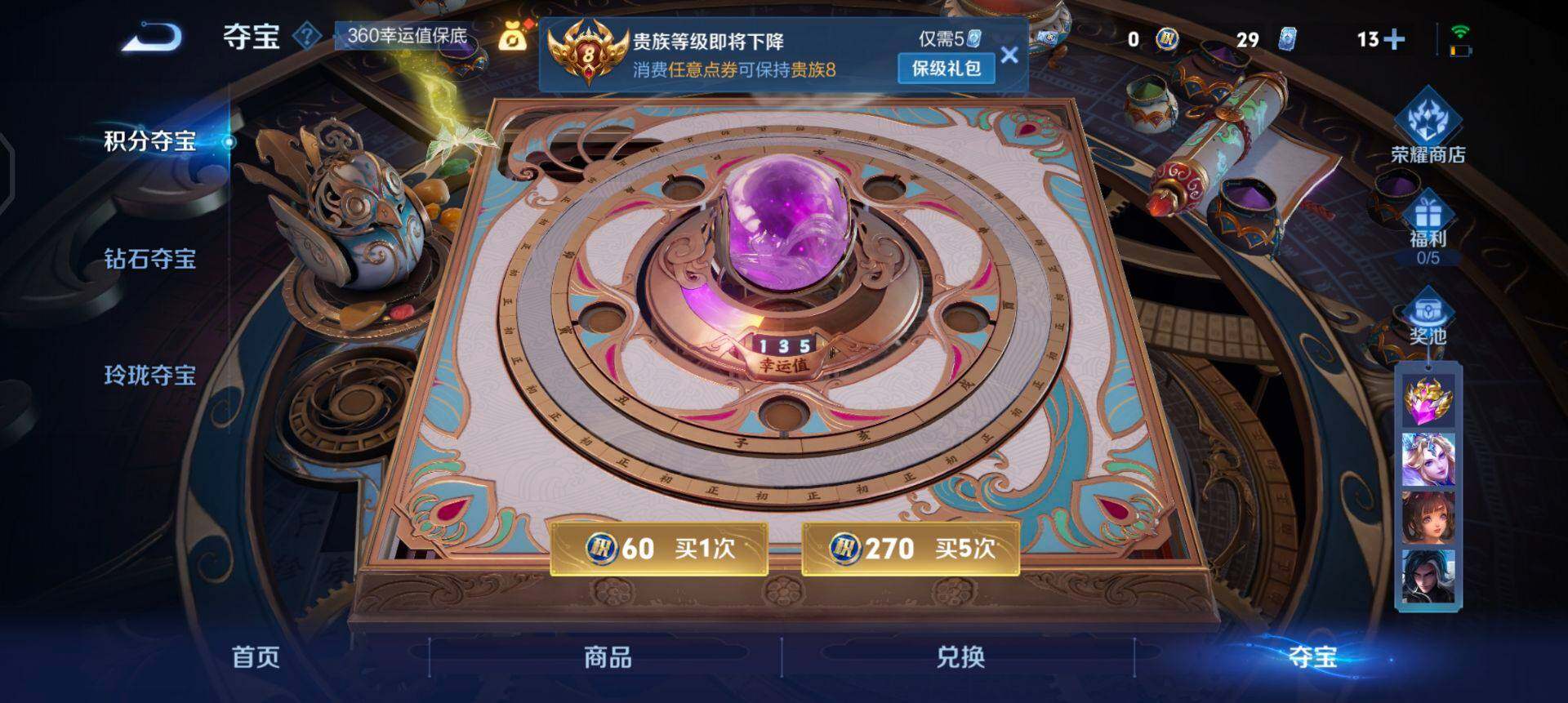 WZQM3482517王者荣耀账号详情图9