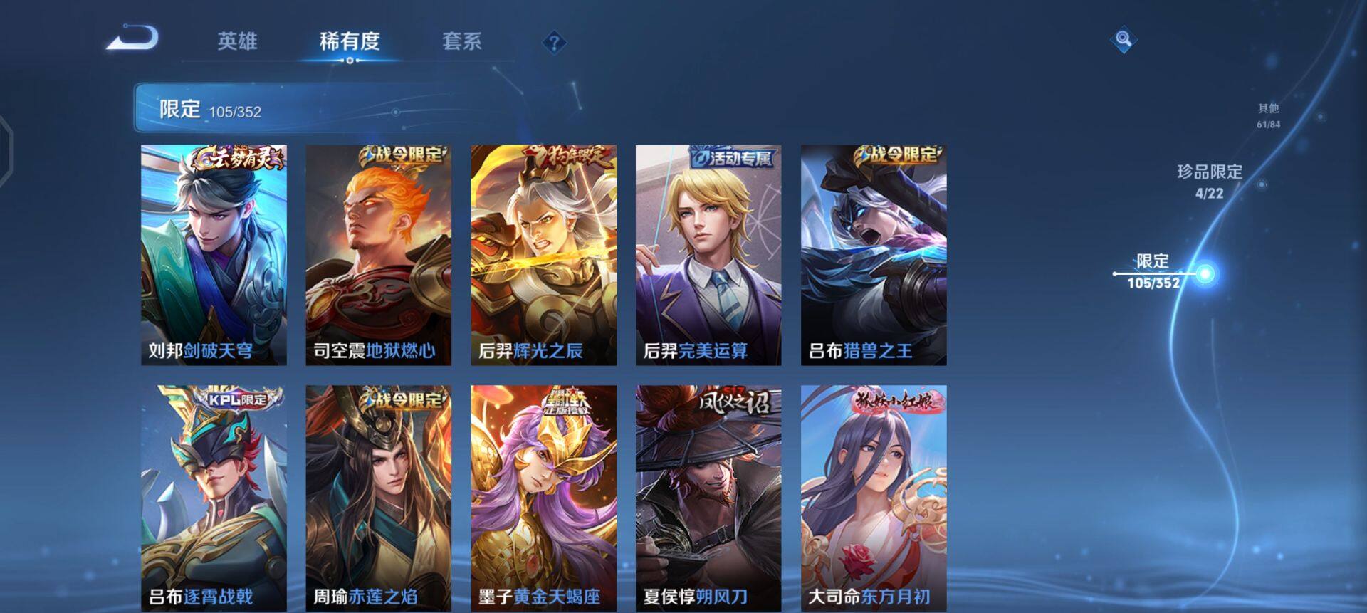 WZQM3482517王者荣耀账号详情图11