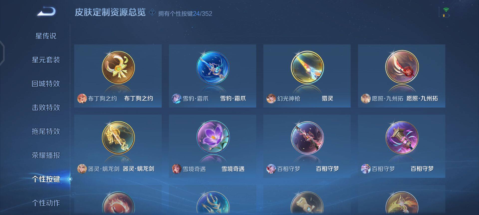 WZQM3482517王者荣耀账号详情图12