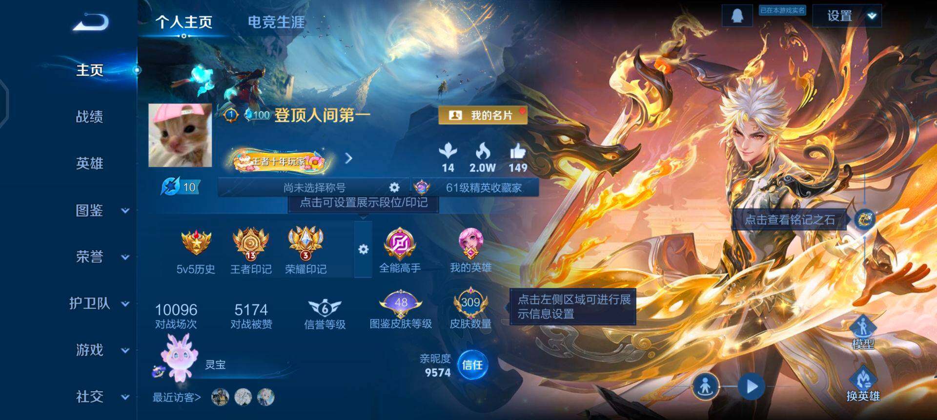 WZQM3482517王者荣耀账号详情图3