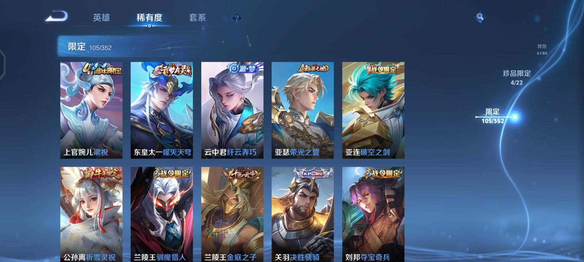 WZQM3482517王者荣耀账号详情图16