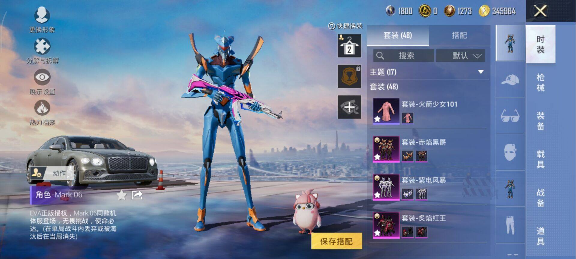 HPQM3454073和平精英账号详情图6 HPQM3454073和平精英账号详情图6