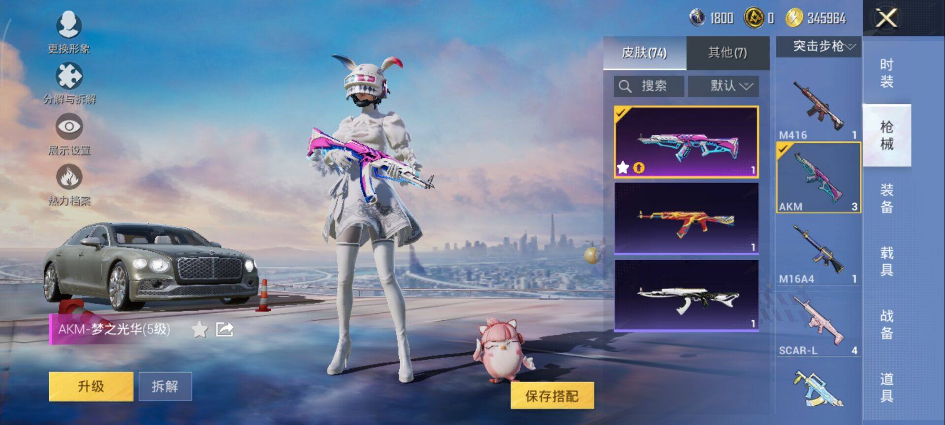 HPQM3454073和平精英账号详情图9 HPQM3454073和平精英账号详情图9