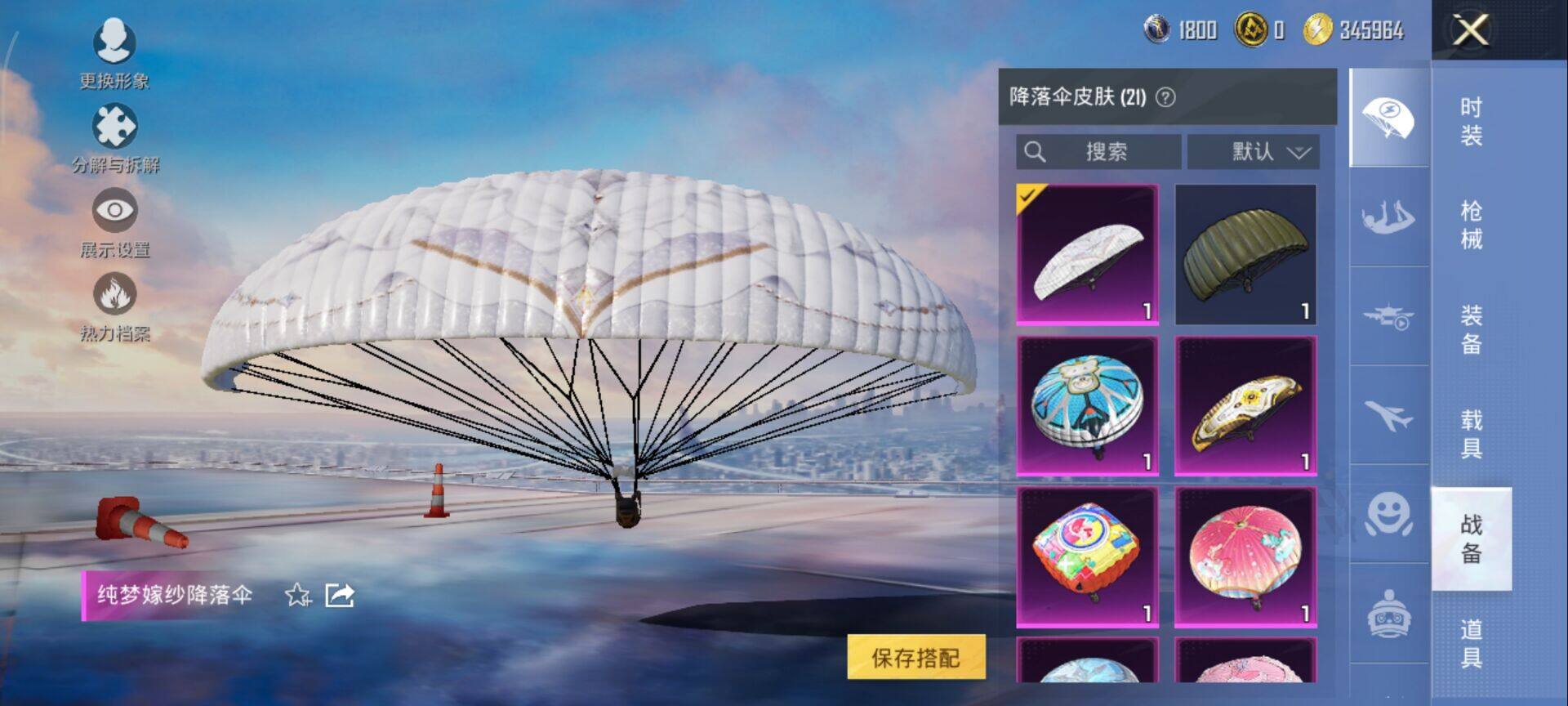 HPQM3454073和平精英账号详情图11 HPQM3454073和平精英账号详情图11