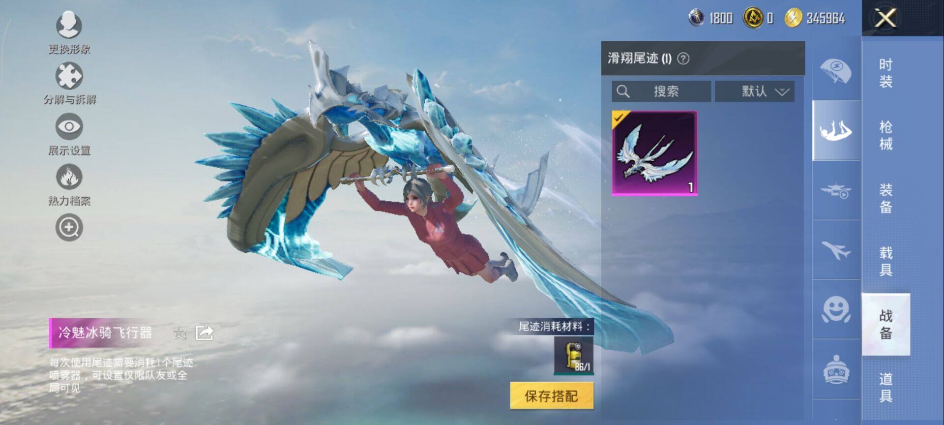 HPQM3454073和平精英账号详情图12 HPQM3454073和平精英账号详情图12