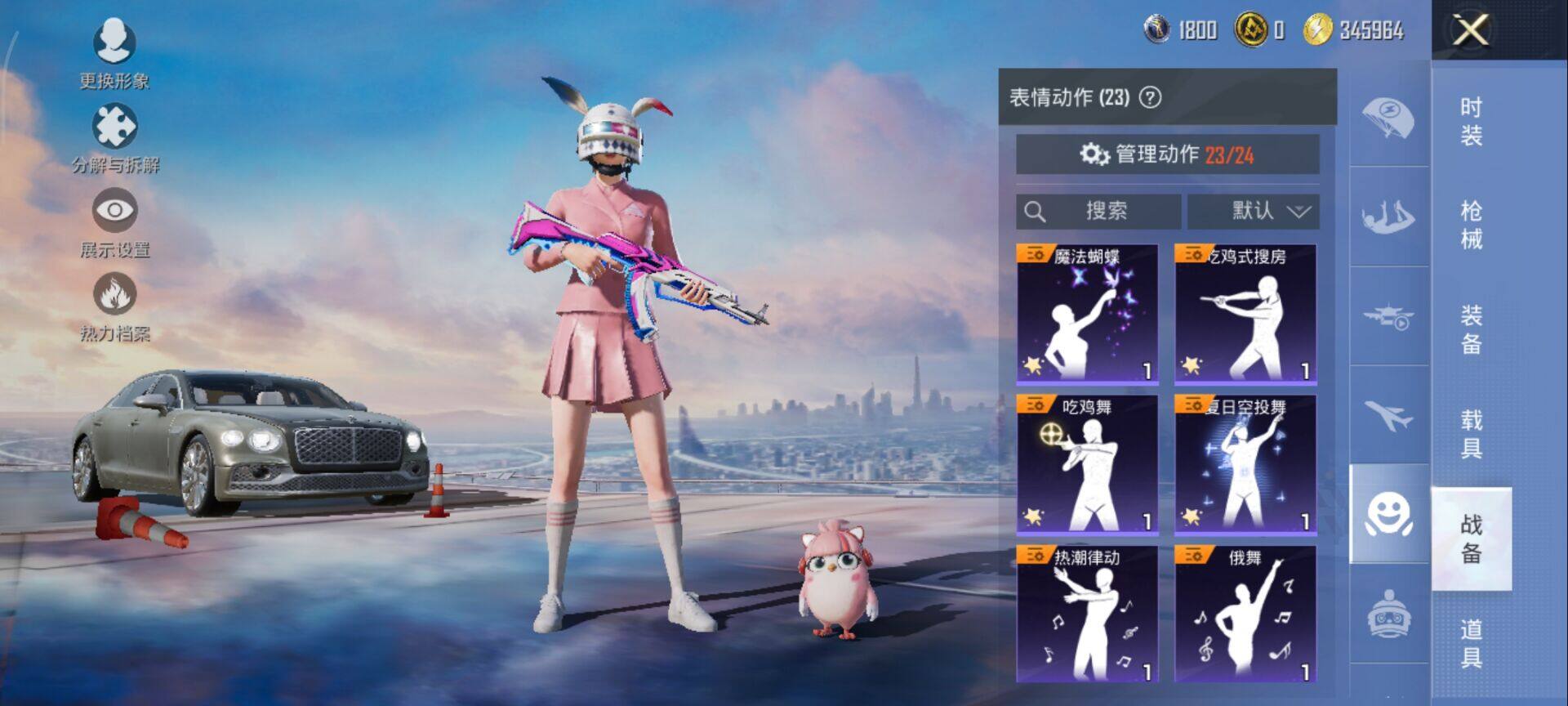 HPQM3454073和平精英账号详情图13 HPQM3454073和平精英账号详情图13