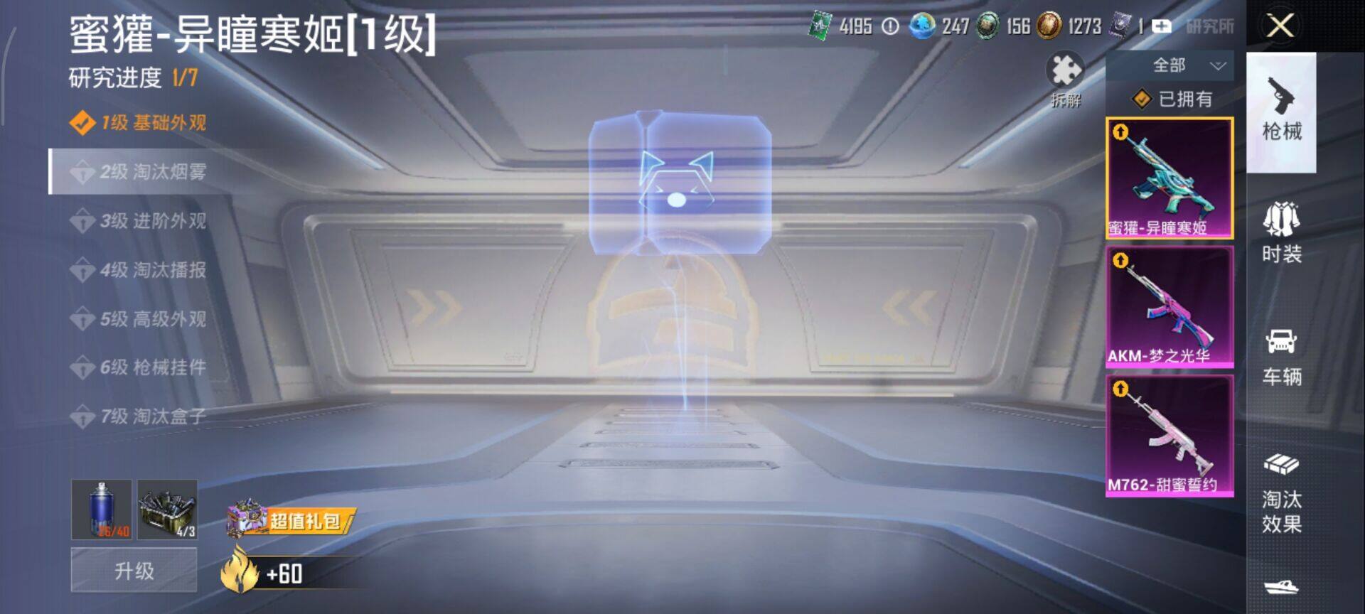 HPQM3454073和平精英账号详情图14 HPQM3454073和平精英账号详情图14