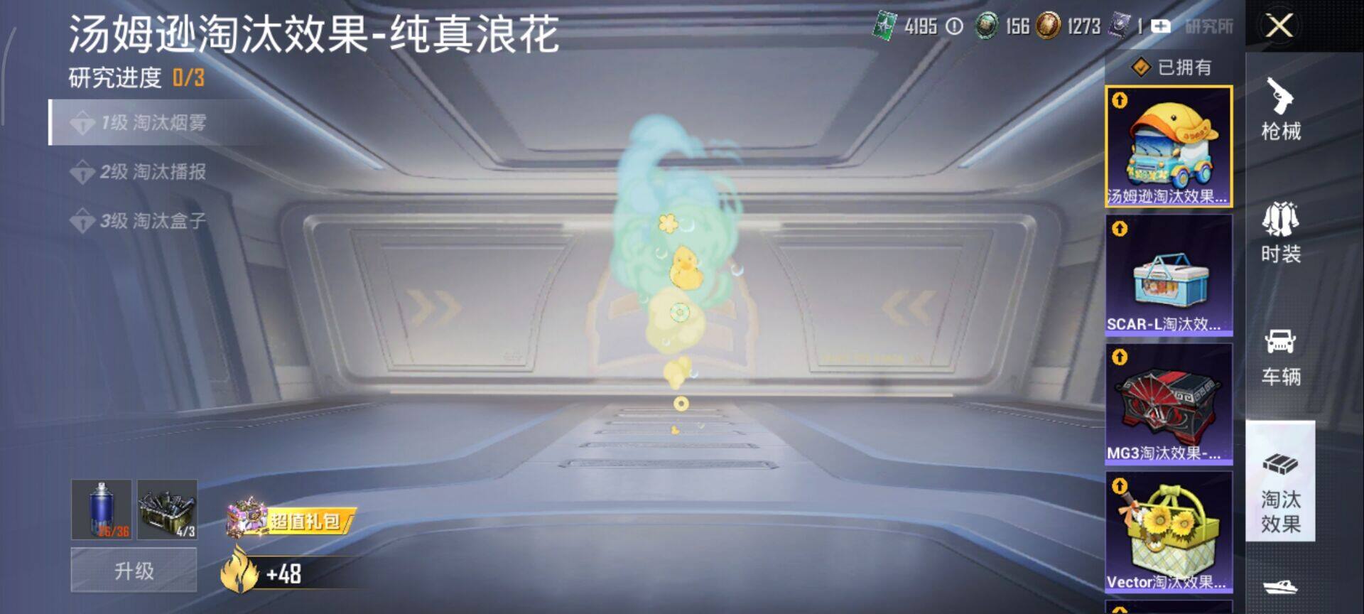 HPQM3454073和平精英账号详情图16 HPQM3454073和平精英账号详情图16