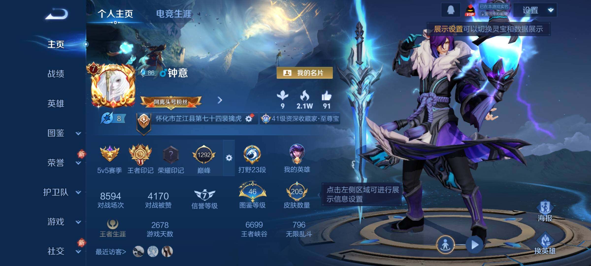 WZCMY3482751王者荣耀账号详情图2