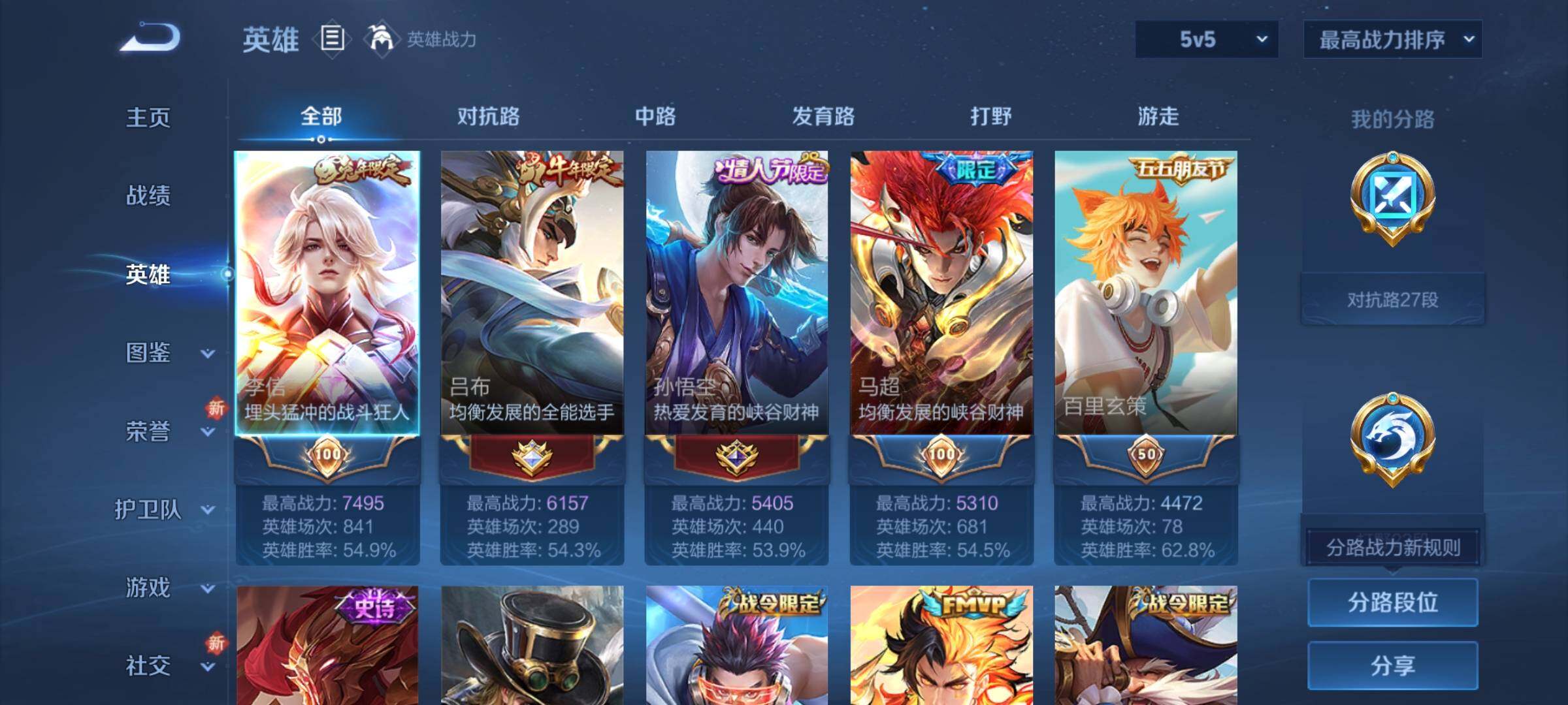 WZCMY3482751王者荣耀账号详情图3