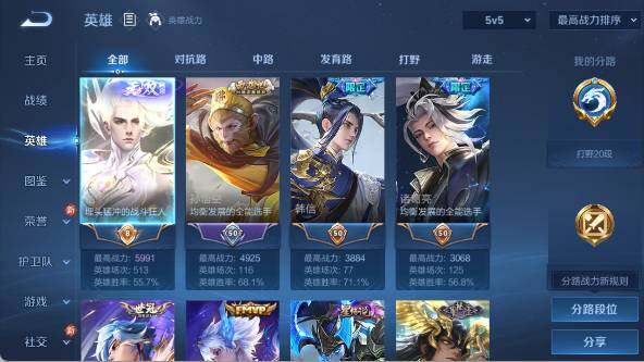 WZ033480076王者荣耀账号详情图9