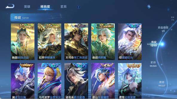 WZ033480076王者荣耀账号详情图14