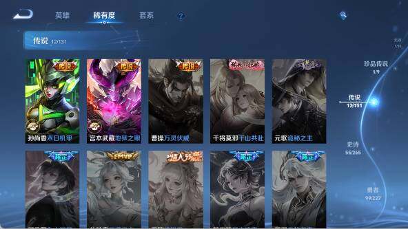 WZ033480076王者荣耀账号详情图15