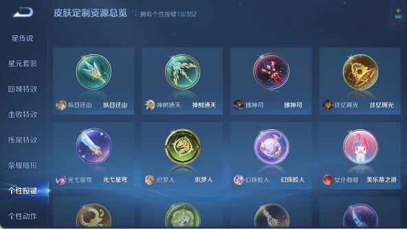 WZ033480076王者荣耀账号详情图18