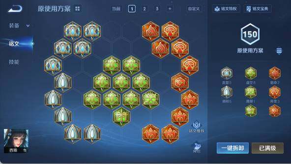 WZ033480076王者荣耀账号详情图19