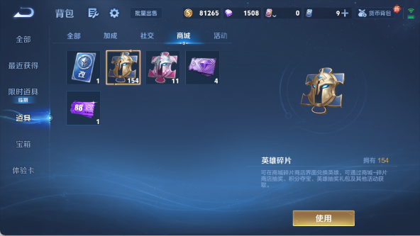 WZ033480076王者荣耀账号详情图20