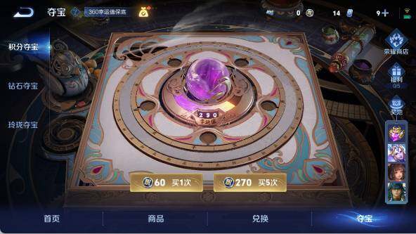 WZ033480076王者荣耀账号详情图22