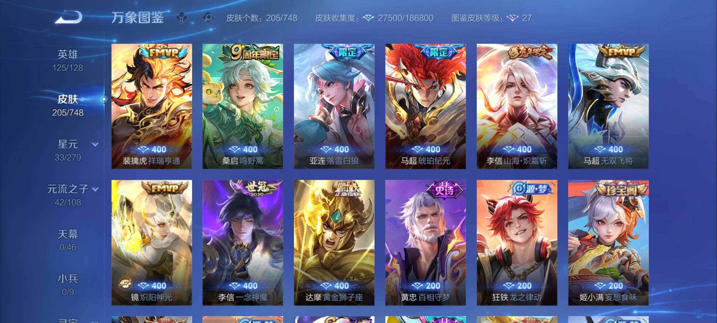 WZCMY3482751王者荣耀账号详情图6