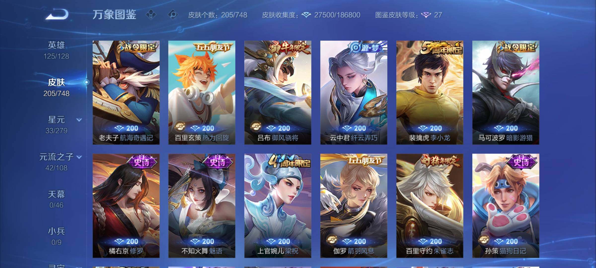 WZCMY3482751王者荣耀账号详情图7