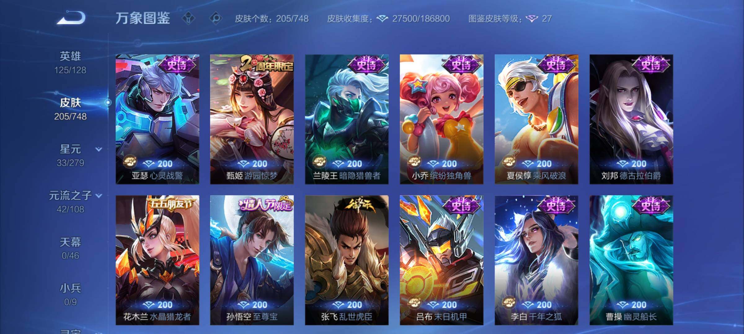 WZCMY3482751王者荣耀账号详情图8