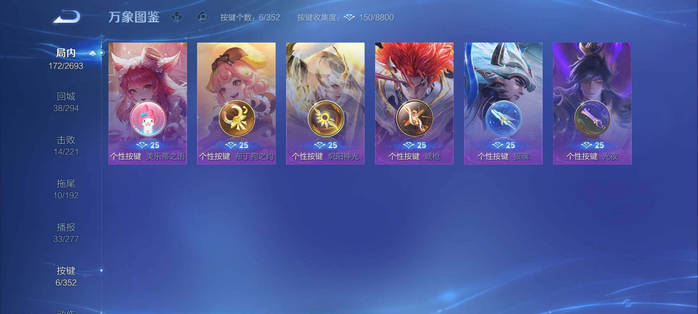 WZCMY3482751王者荣耀账号详情图10