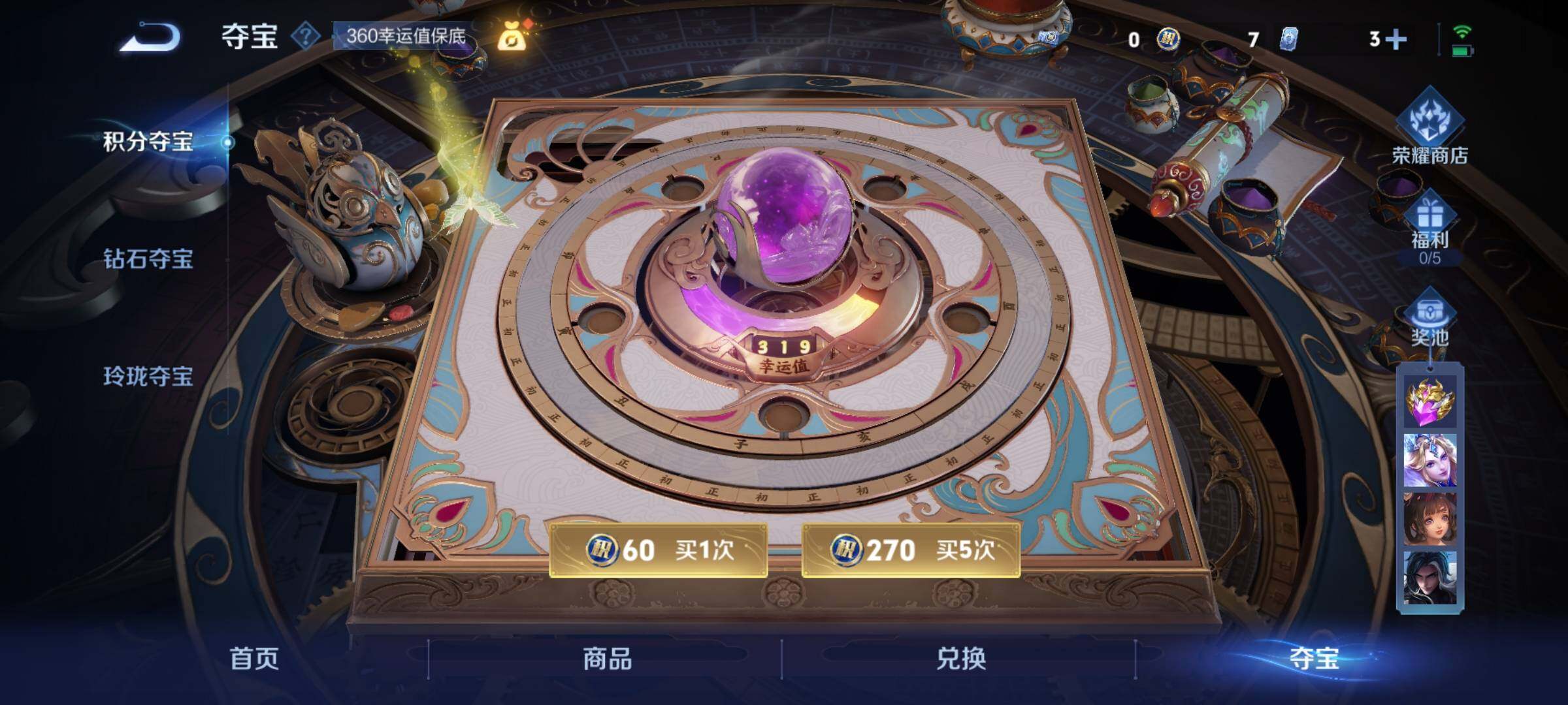 WZCMY3482751王者荣耀账号详情图11