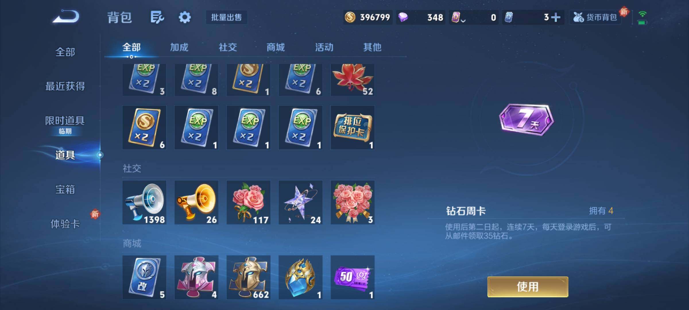 WZCMY3482751王者荣耀账号详情图12