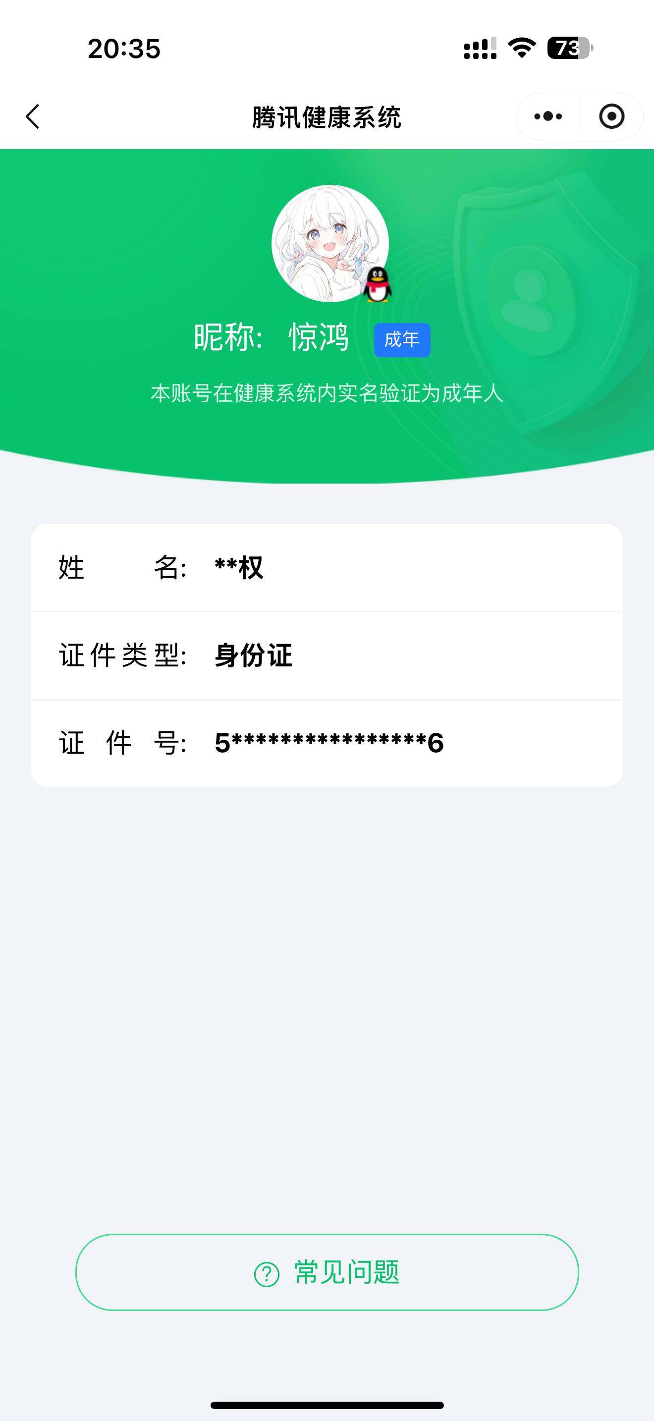 WZ033480120王者荣耀账号详情图11
