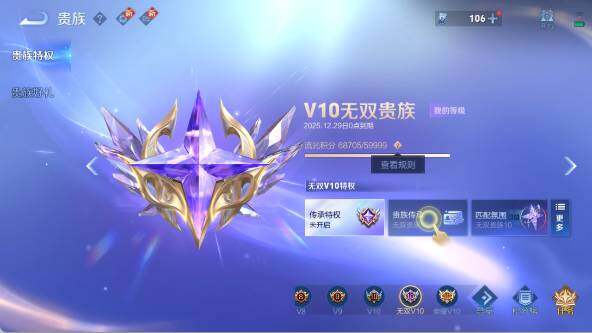 WZ033480120王者荣耀账号详情图13