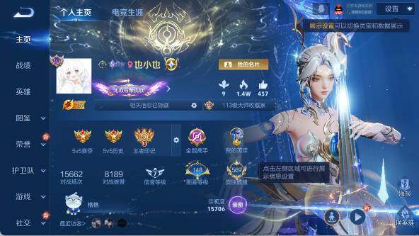 WZ033480120王者荣耀账号详情图14