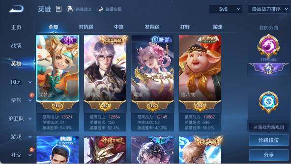 WZ033480120王者荣耀账号详情图15