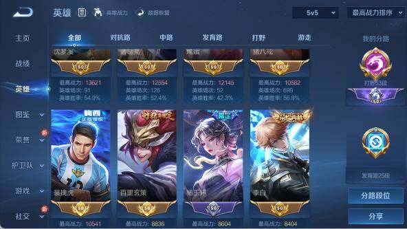 WZ033480120王者荣耀账号详情图16