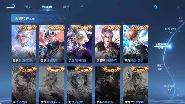 WZ033480120王者荣耀账号详情图19