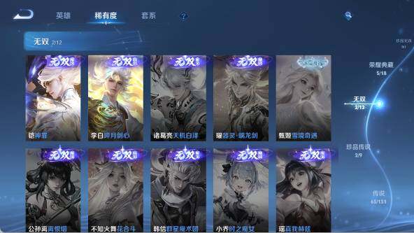 WZ033480120王者荣耀账号详情图20