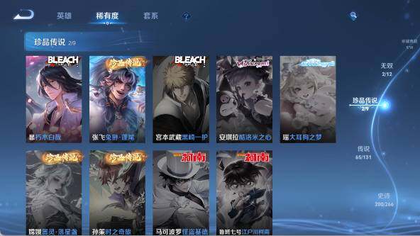 WZ033480120王者荣耀账号详情图21