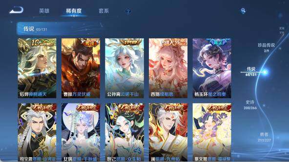 WZ033480120王者荣耀账号详情图22