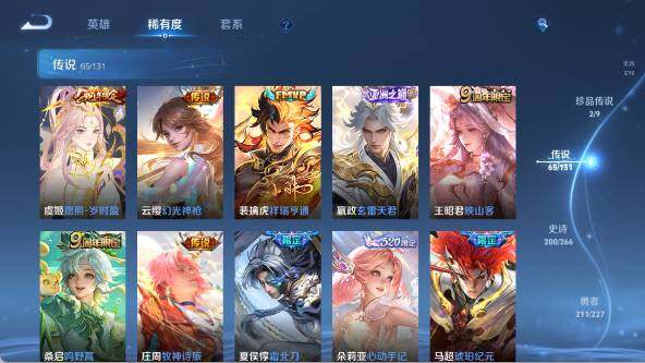 WZ033480120王者荣耀账号详情图23